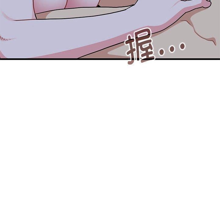 发小碰不得第61話