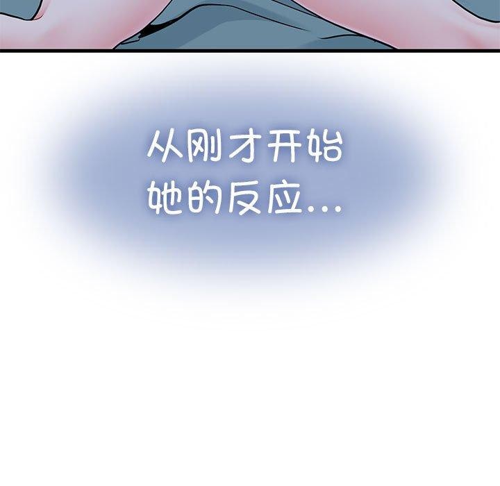 发小碰不得第61話