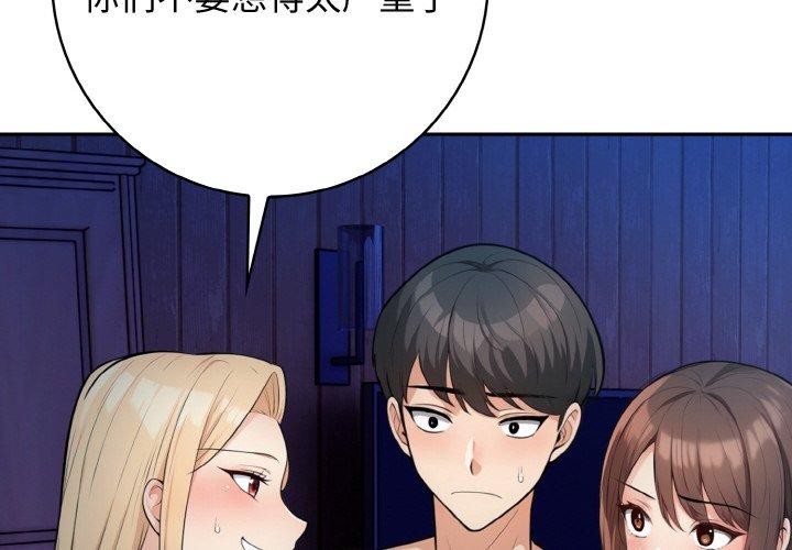 星爱别墅第24話