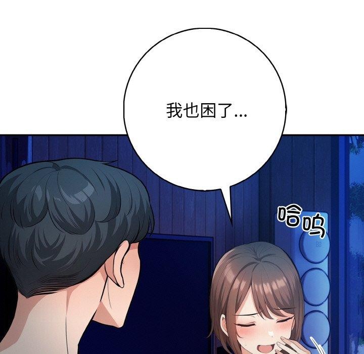 星爱别墅第24話