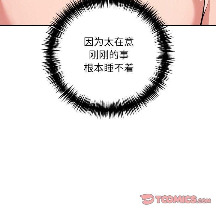 星爱别墅第24話