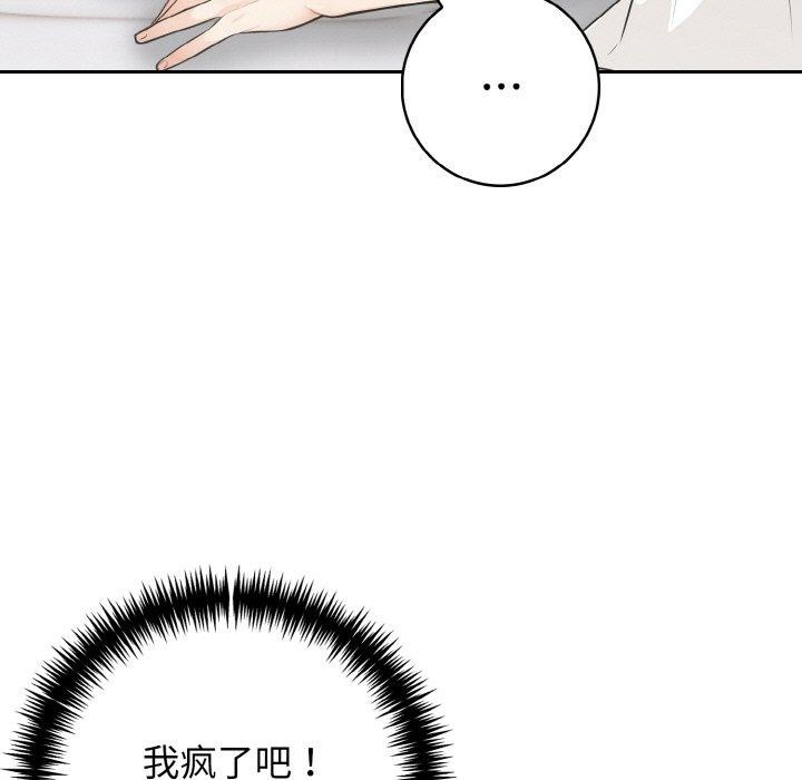 星爱别墅第24話