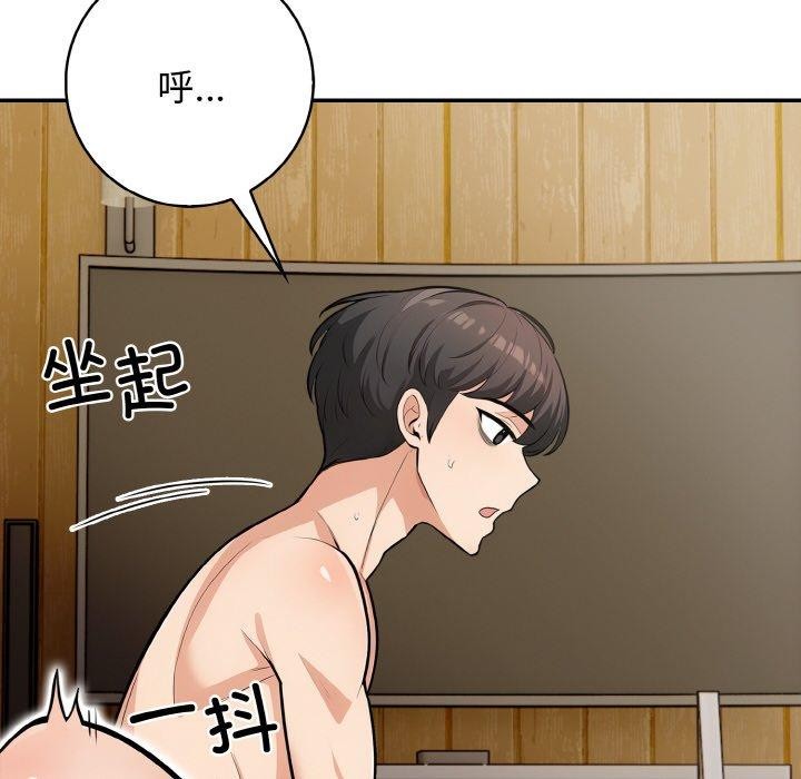 星爱别墅第24話