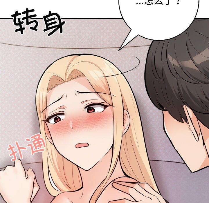 星爱别墅第24話