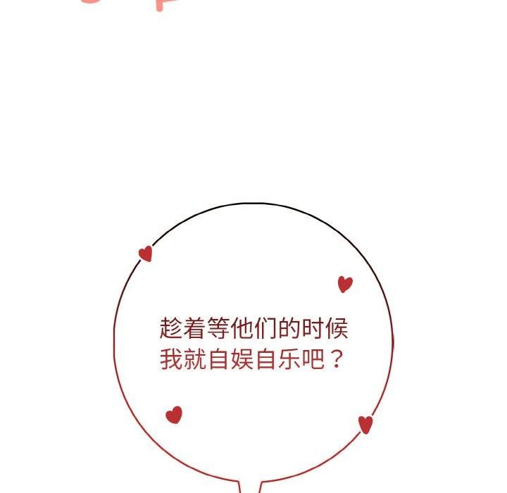 星爱别墅第24話