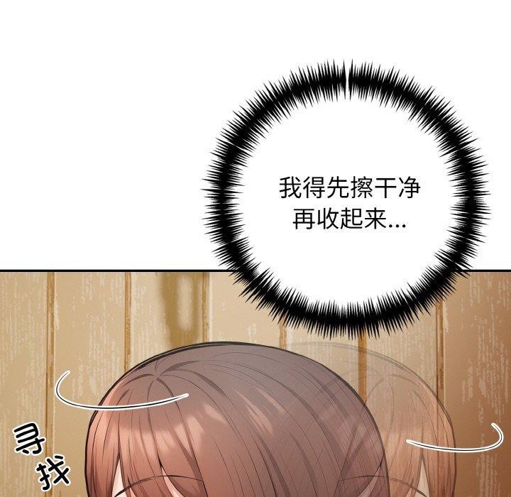 星爱别墅第24話