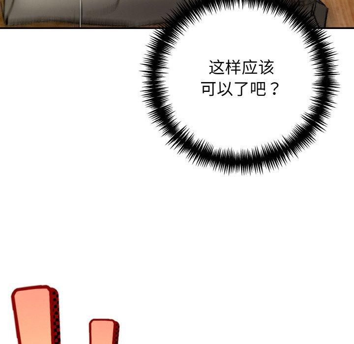 星爱别墅第24話