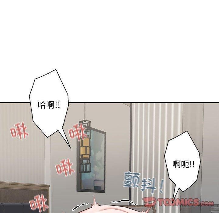 我的傻瓜男友第4話