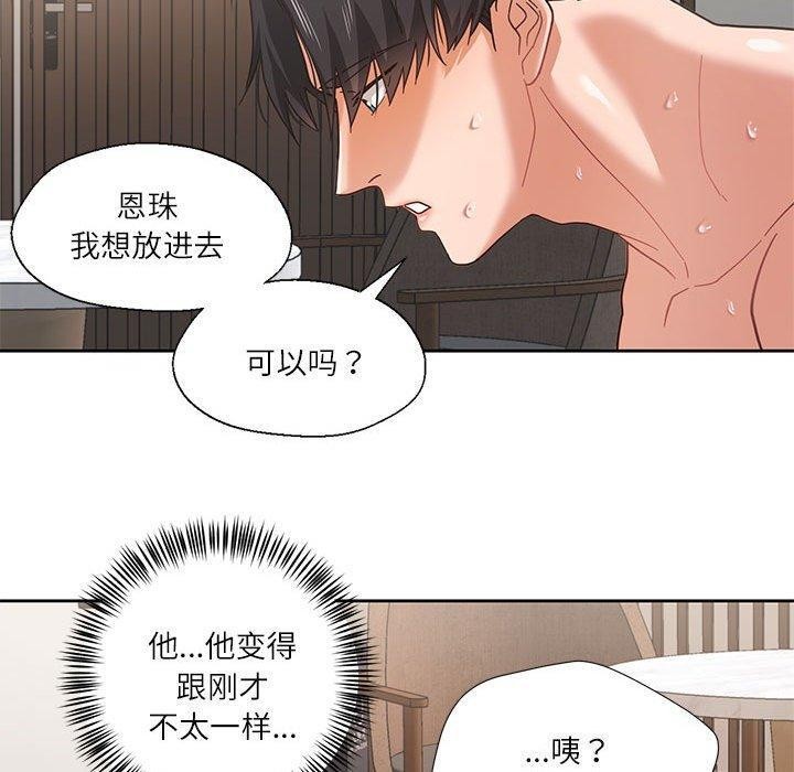 我的傻瓜男友第4話