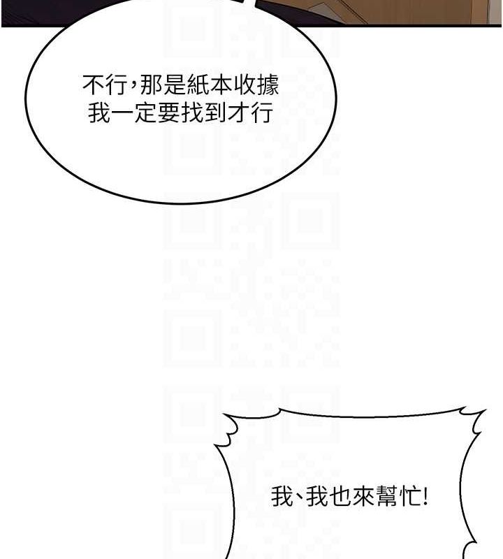 公务员的桃色副业第10話-妳在當直播主嗎!?