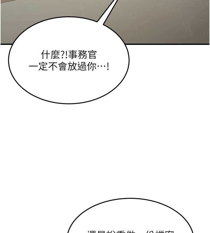 公务员的桃色副业第10話-妳在當直播主嗎!?