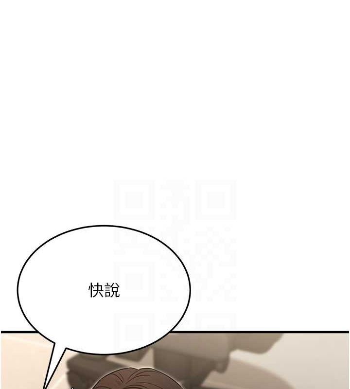 公务员的桃色副业第10話-妳在當直播主嗎!?
