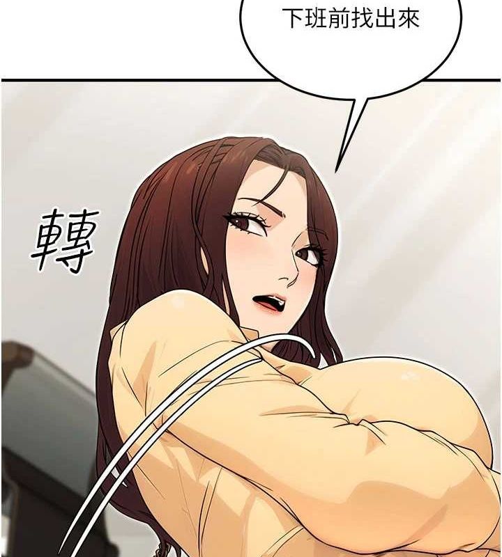 公務員的桃色副業第10話-妳在當直播主嗎!?