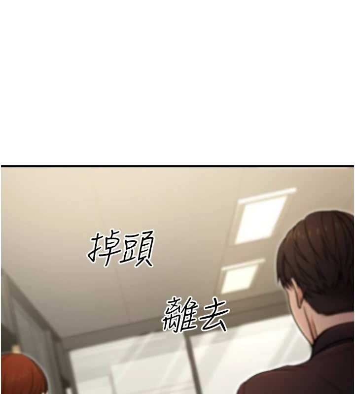 公務員的桃色副業第10話-妳在當直播主嗎!?