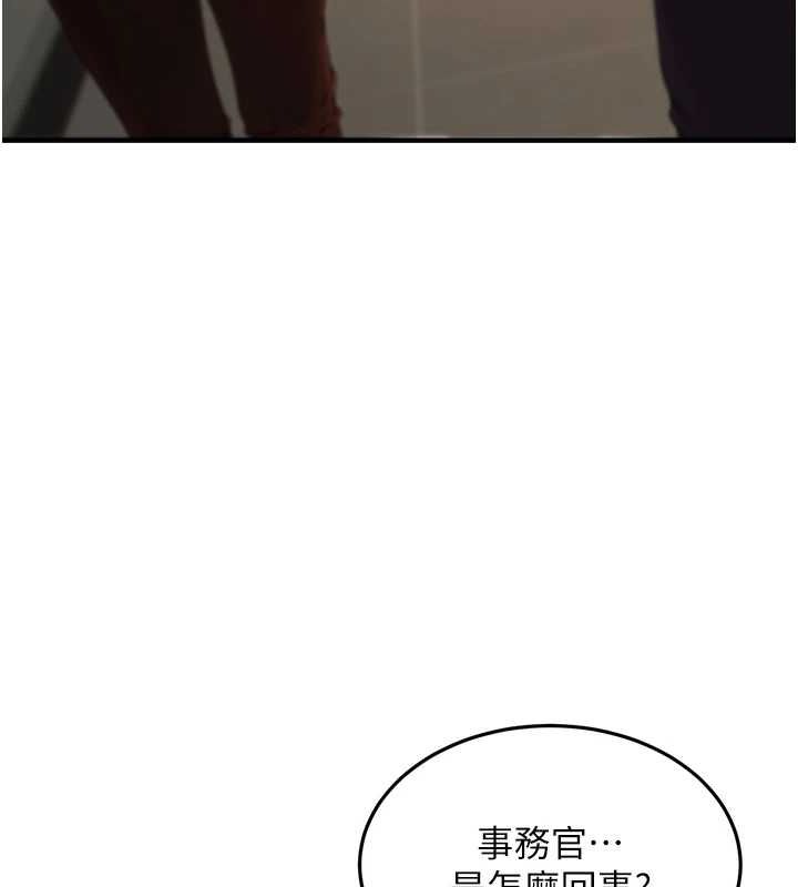 公務員的桃色副業第10話-妳在當直播主嗎!?