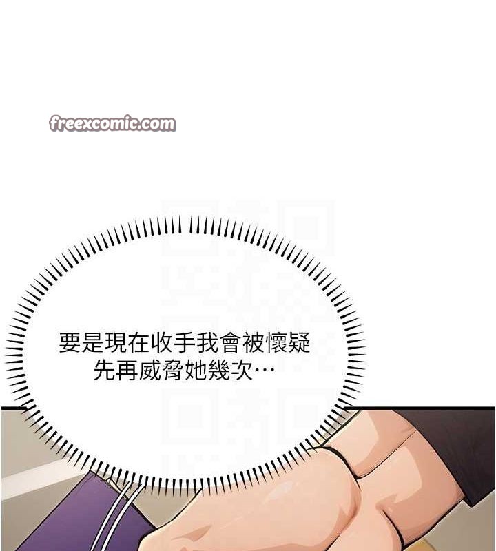 公務員的桃色副業第10話-妳在當直播主嗎!?