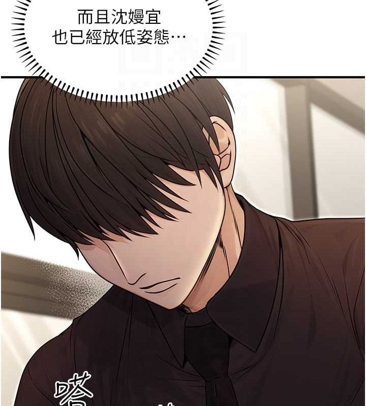 公務員的桃色副業第10話-妳在當直播主嗎!?