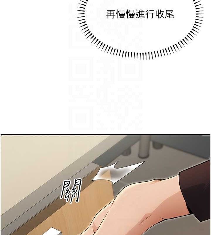 公務員的桃色副業第10話-妳在當直播主嗎!?