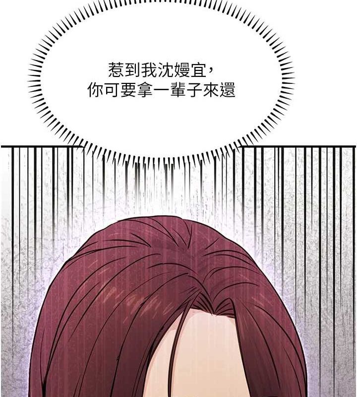 公務員的桃色副業第10話-妳在當直播主嗎!?