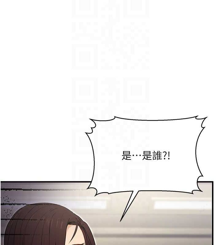 公务员的桃色副业第10話-妳在當直播主嗎!?