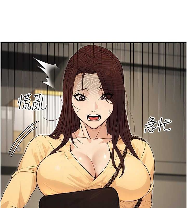 公務員的桃色副業第10話-妳在當直播主嗎!?