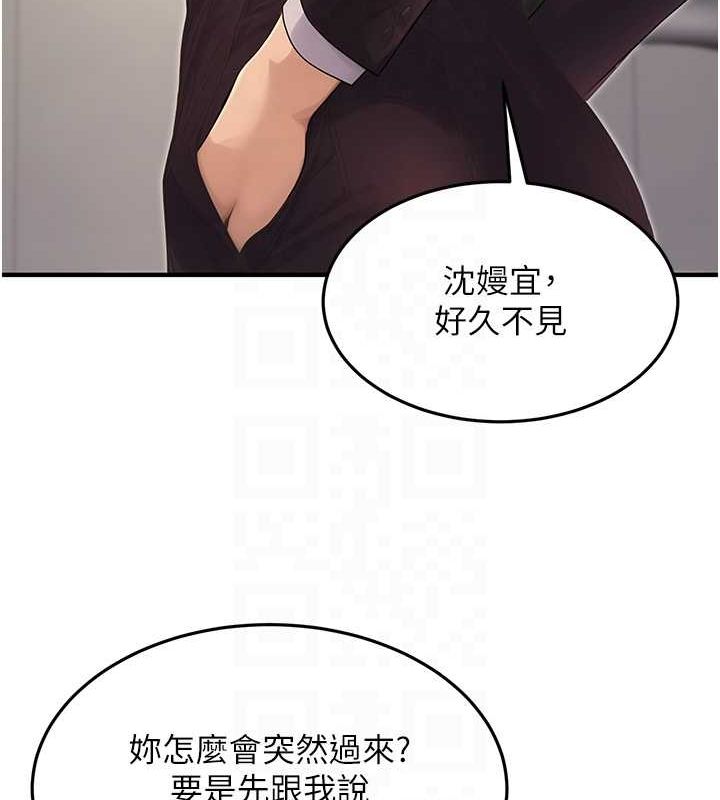 公务员的桃色副业第10話-妳在當直播主嗎!?