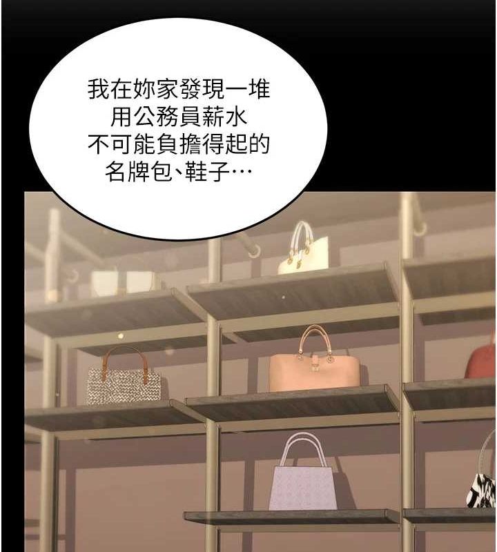 公務員的桃色副業第10話-妳在當直播主嗎!?