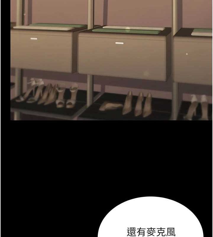 公務員的桃色副業第10話-妳在當直播主嗎!?