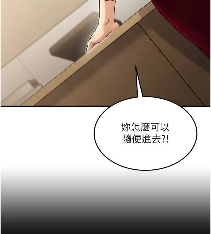 公務員的桃色副業第10話-妳在當直播主嗎!?