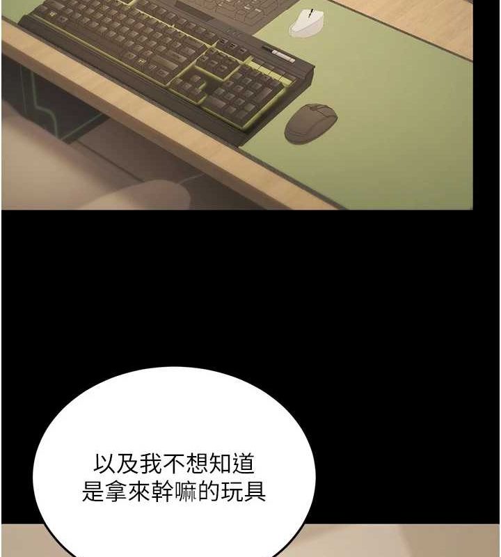 公务员的桃色副业第10話-妳在當直播主嗎!?