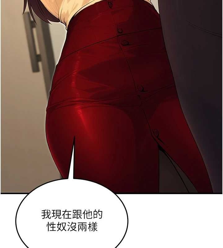 公務員的桃色副業第10話-妳在當直播主嗎!?