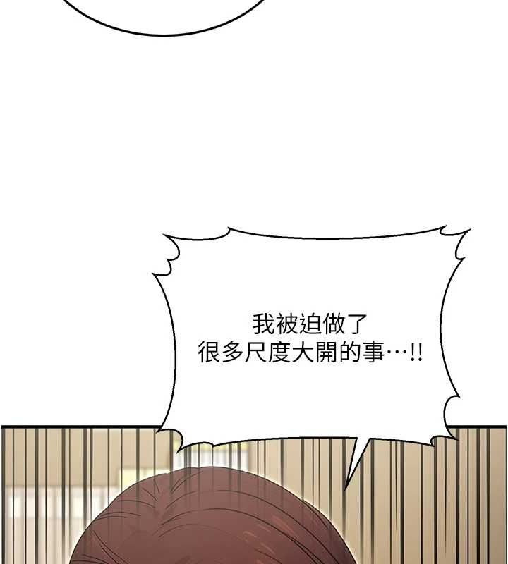 公務員的桃色副業第10話-妳在當直播主嗎!?