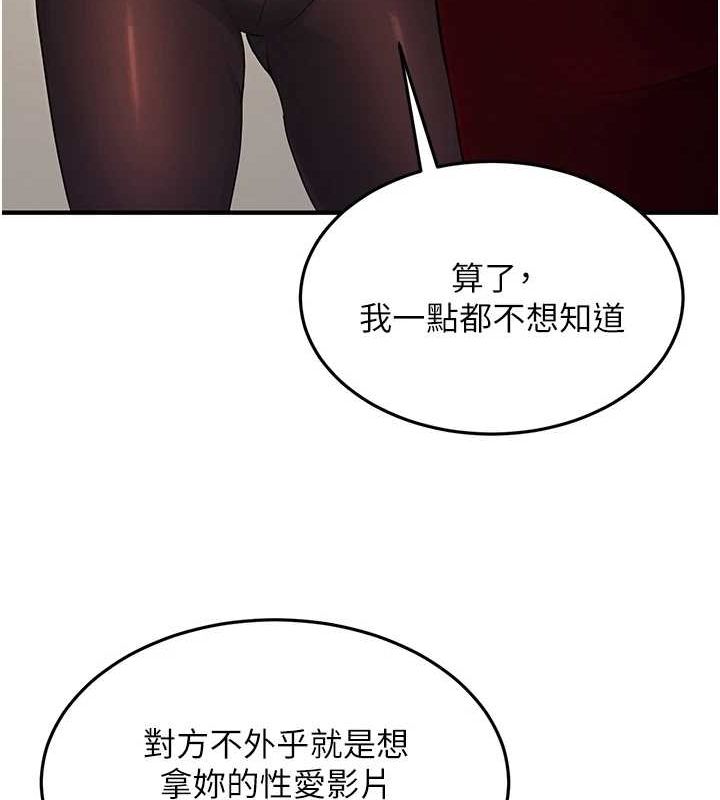 公務員的桃色副業第10話-妳在當直播主嗎!?