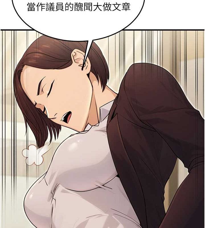 公務員的桃色副業第10話-妳在當直播主嗎!?