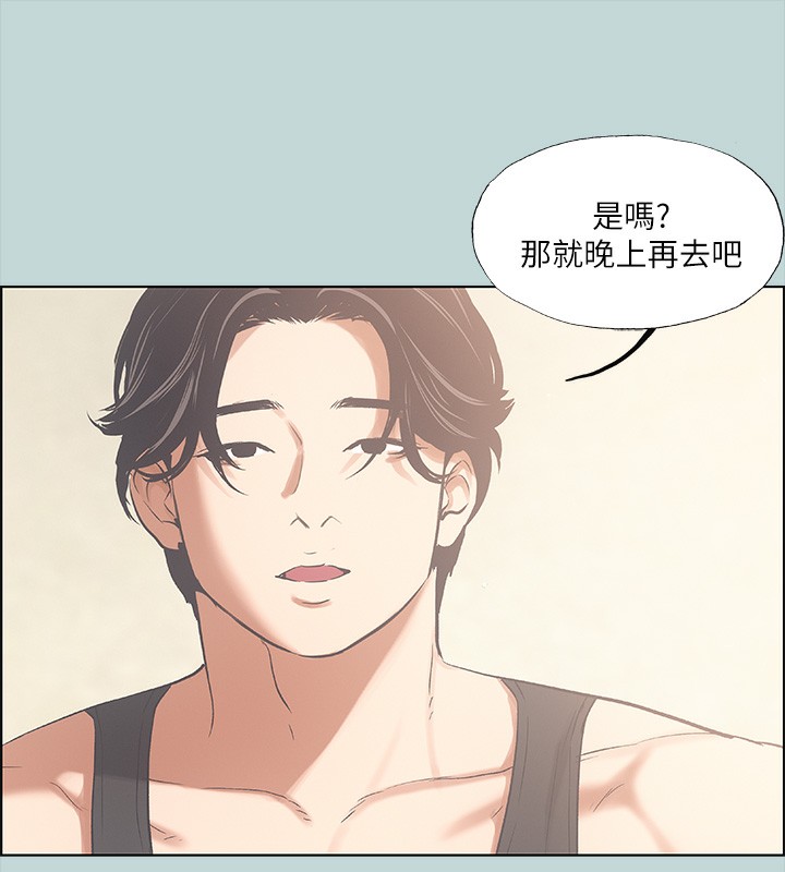 縱夏夜之夢(無碼版)第41話-違背道德的行為