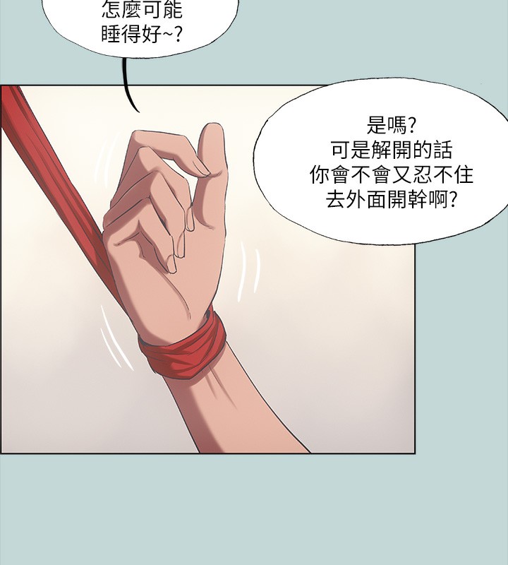 纵夏夜之梦(无码版)第41話-違背道德的行為