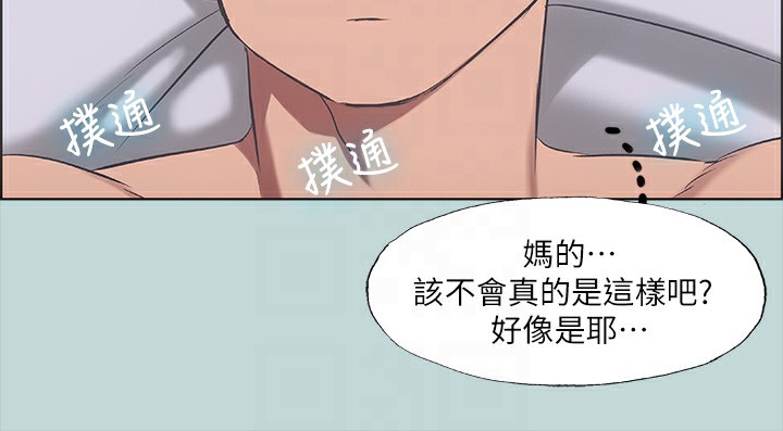 縱夏夜之夢(無碼版)第41話-違背道德的行為