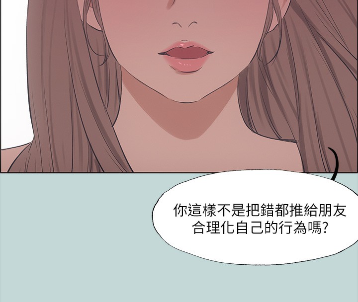 縱夏夜之夢(無碼版)第41話-違背道德的行為