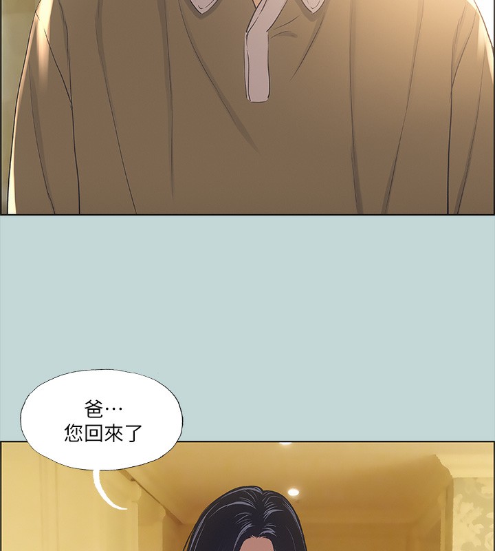 縱夏夜之夢(無碼版)第41話-違背道德的行為