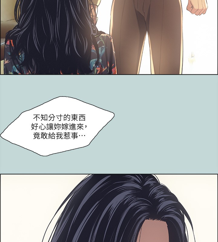 縱夏夜之夢(無碼版)第41話-違背道德的行為