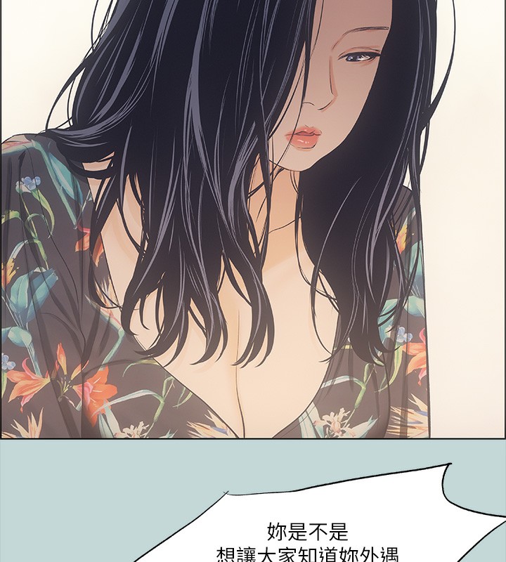 縱夏夜之夢(無碼版)第41話-違背道德的行為