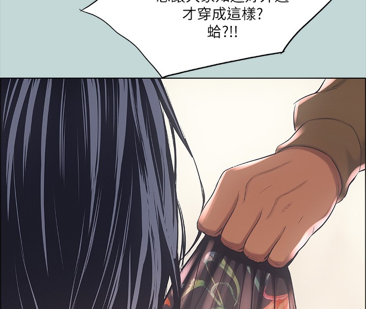 縱夏夜之夢(無碼版)第41話-違背道德的行為