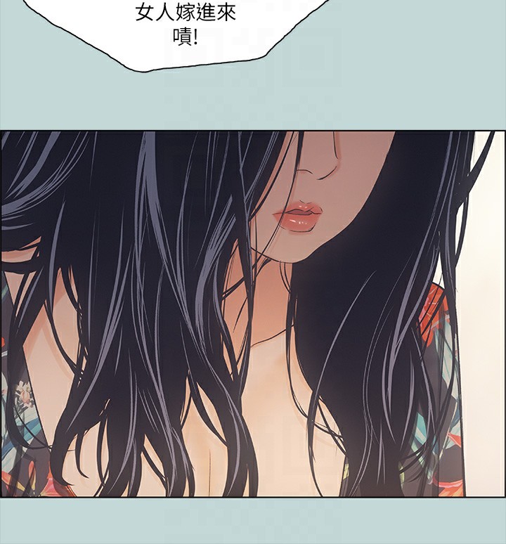 縱夏夜之夢(無碼版)第41話-違背道德的行為