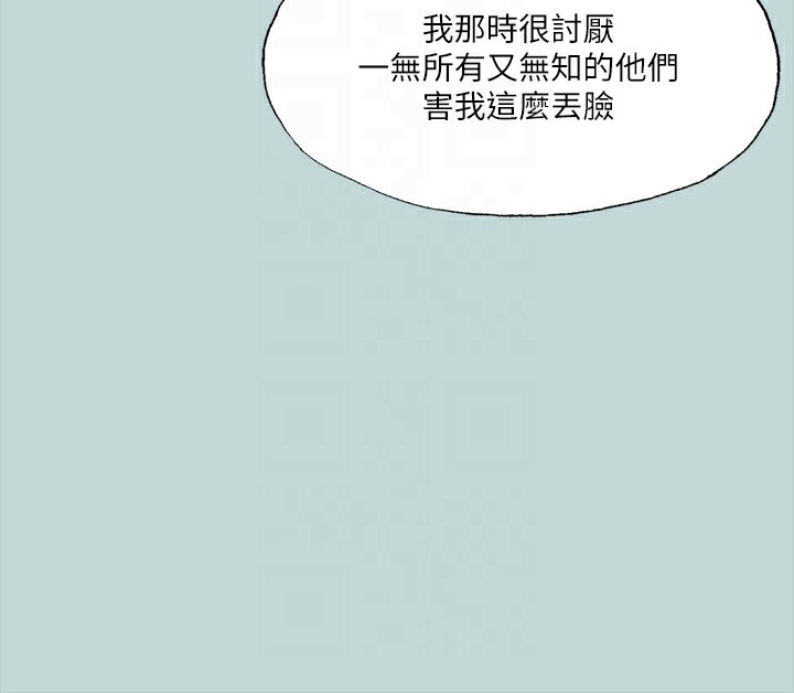 縱夏夜之夢(無碼版)第41話-違背道德的行為