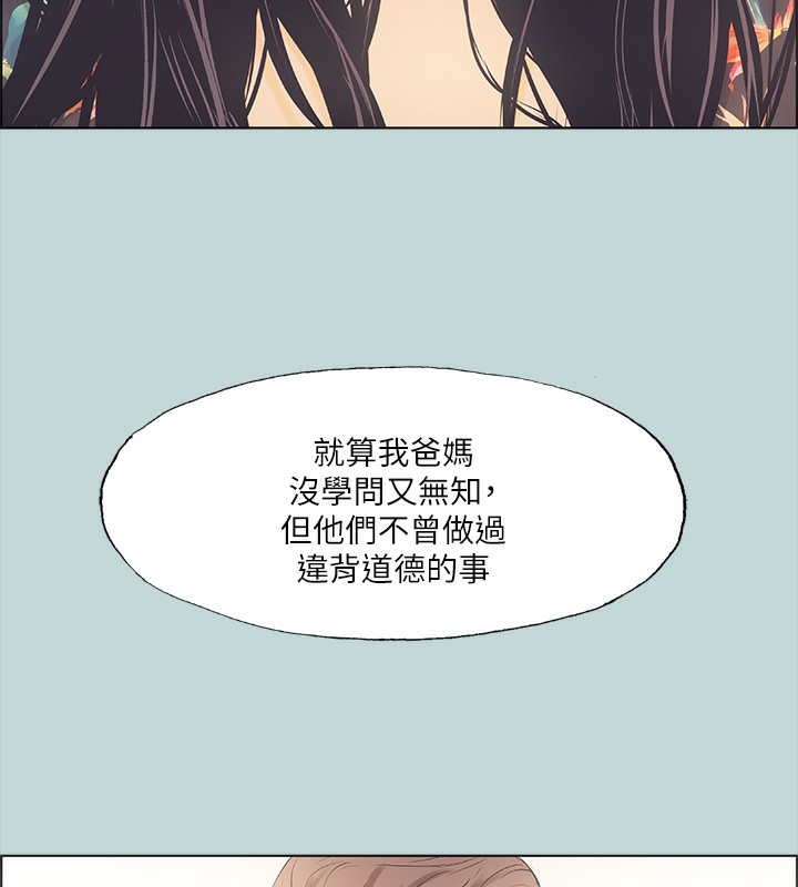 縱夏夜之夢(無碼版)第41話-違背道德的行為