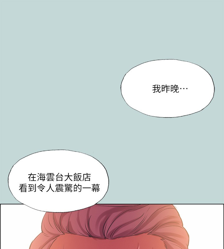 縱夏夜之夢(無碼版)第41話-違背道德的行為