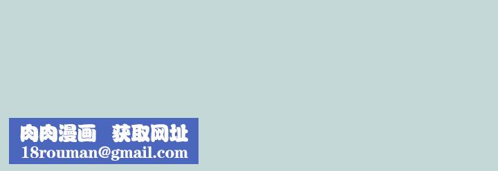 纵夏夜之梦(无码版)第41話-違背道德的行為