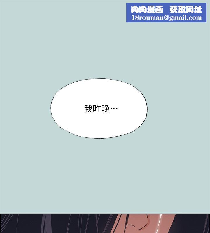 縱夏夜之夢(無碼版)第42話-四周無人之時