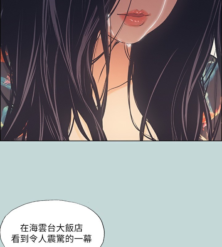 纵夏夜之梦(无码版)第42話-四周無人之時