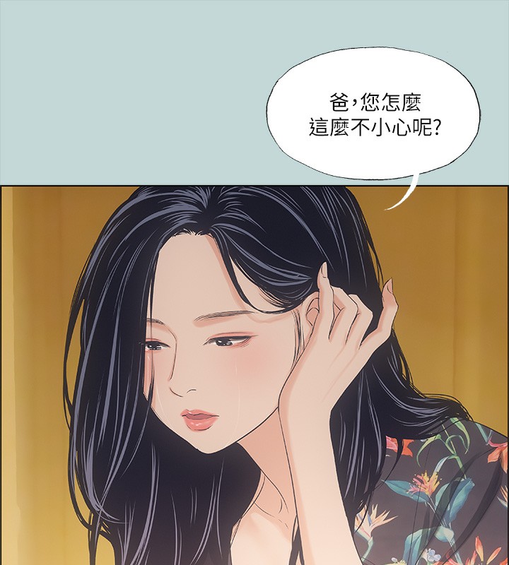 縱夏夜之夢(無碼版)第42話-四周無人之時